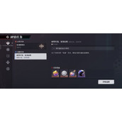 《归龙潮》三种乐器位置