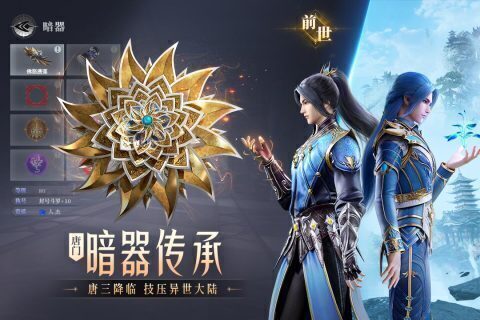 斗罗大陆魂师对决正式正版