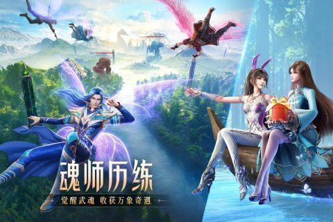 斗罗大陆魂师对决正式正版