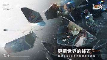 少女前线2追放正式版