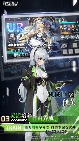 神行少女