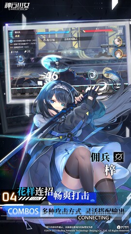 神行少女