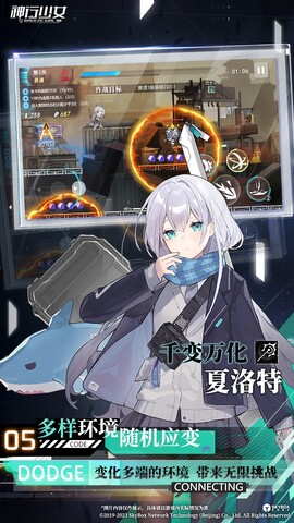 神行少女