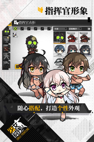 少女前线安卓版