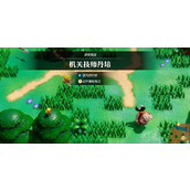 《塞尔达传说智慧的再现》机关技师丹培图文攻略