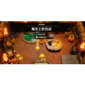 《塞尔达传说智慧的再现》烟火工匠岩武图文攻略