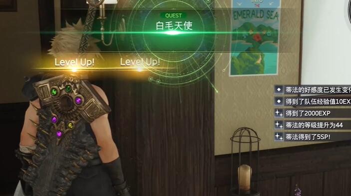 最终幻想7重生白毛天使支线任务攻略