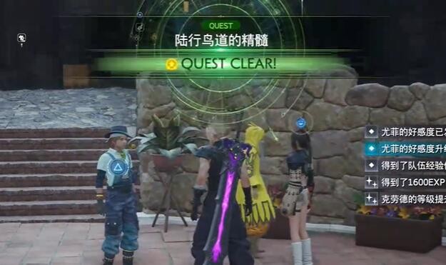 最终幻想7重生陆行鸟道的精髓支线任务攻略