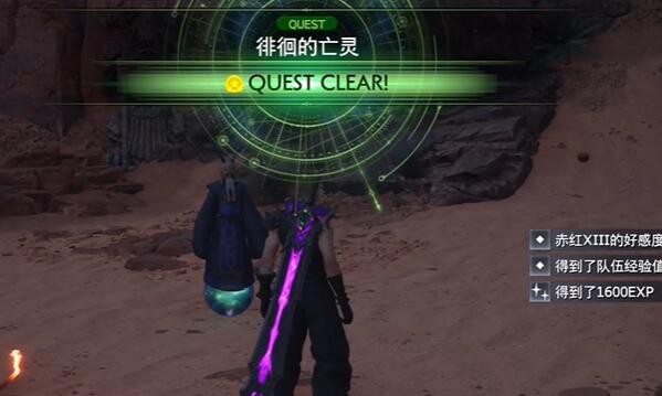 最终幻想7重生徘徊的亡灵支线任务攻略