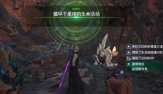 最终幻想7重生循环于星球的生命活动支线任务攻略