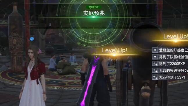 最终幻想7重生灾厄预兆支线任务攻略