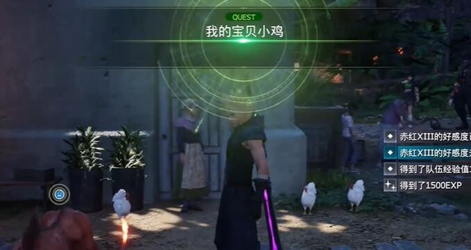 最终幻想7重生我的宝贝小鸡支线任务攻略