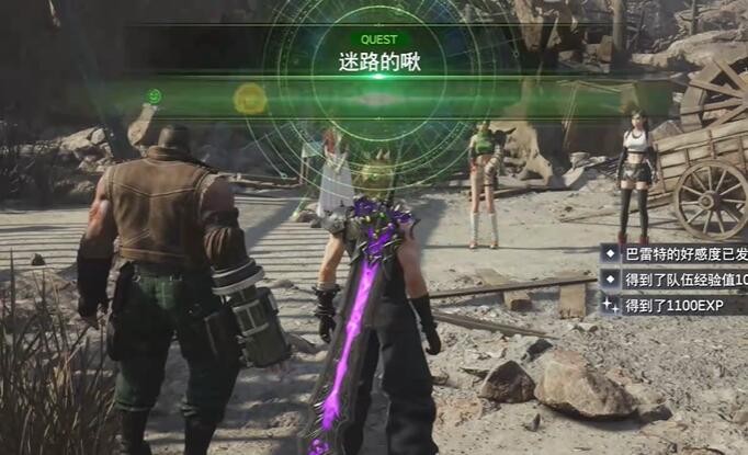 最终幻想7重生迷路的啾支线任务攻略