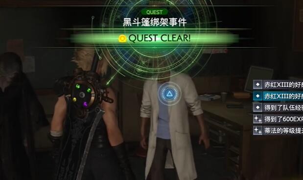 最终幻想7重生黑斗篷绑架事件支线任务攻略