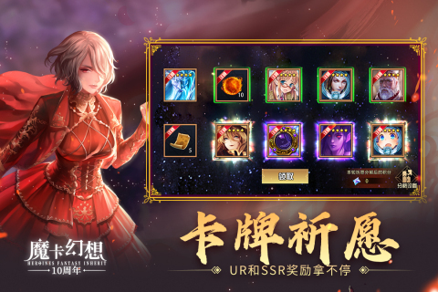 魔卡幻想安卓最新版