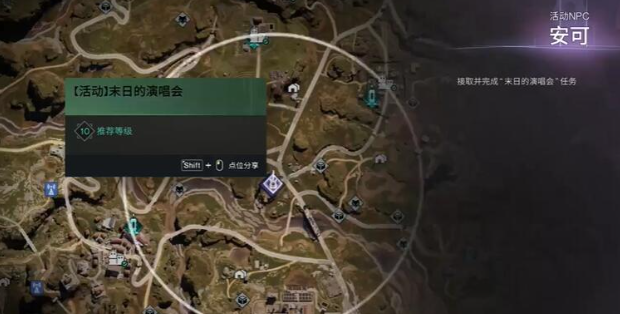 七日世界末日的演唱会任务完成攻略