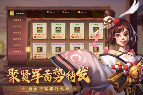 胡莱三国4最新版本