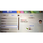 《蜡笔小新煤炭镇的小白》紫苏叶位置介绍