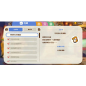 《蜡笔小新煤炭镇的小白》七段变速器位置