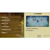《塞尔达传说智慧的再现》火与冰的试炼图文攻略