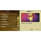 《塞尔达传说智慧的再现》群强荟萃二图文攻略