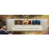 《三国志8重制版》相克关系影响及解除方法介绍