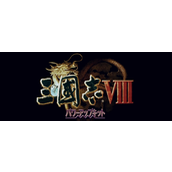 《三国志8重制版》貂蝉夺取攻略分享