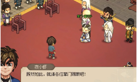 大侠立志传武林霸主称号获取攻略