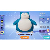 《宝可梦大集结》新手上分阵容搭配推荐