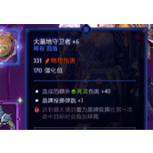 《龙腾世纪4》战士盾牌推荐