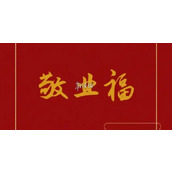 支付宝快速获取敬业福方法2025