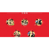 支付宝集五福活动结束时间2025