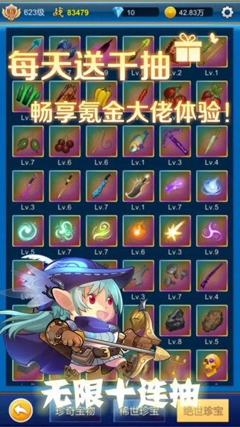 无限氪金免广告版 最新版v1.4.3