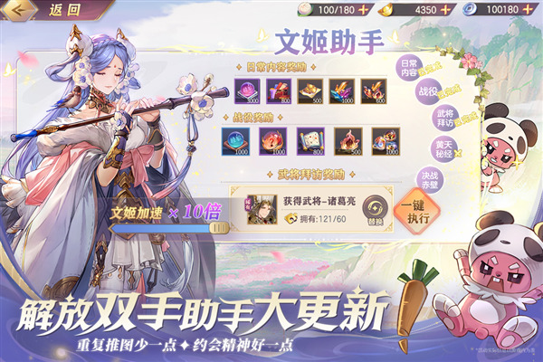 三国志幻想大陆腾讯服 QQ微信登录版v5.4.1