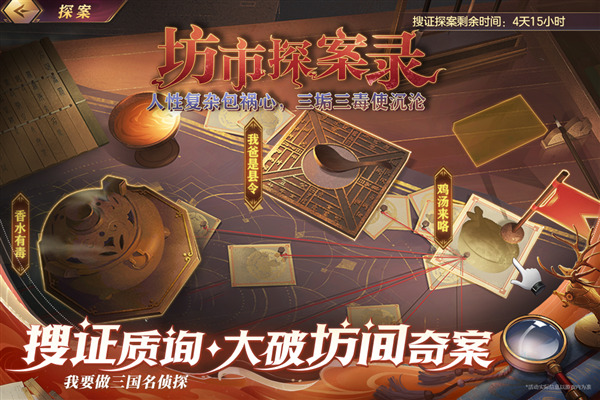 三国志幻想大陆腾讯服 QQ微信登录版v5.4.1