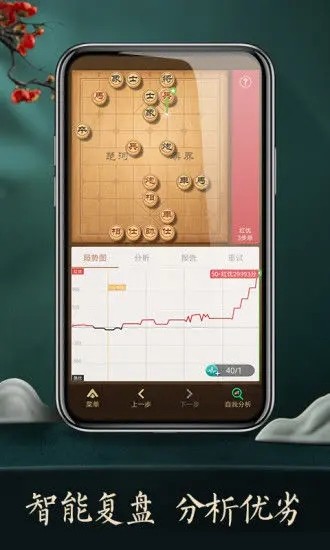 天天象棋 2024真人对战最新版v4.2.6.2