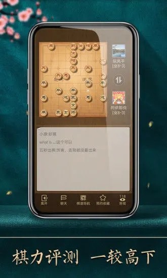 天天象棋 2024真人对战最新版v4.2.6.2