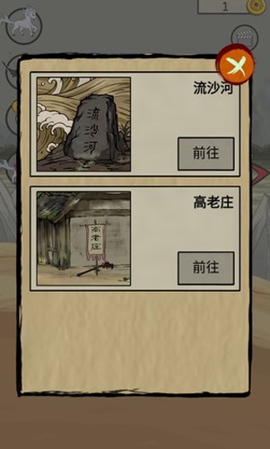 十万八千里无广告版 安卓版v1.0.8