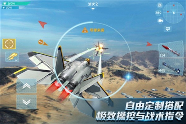 现代空战3D 安卓最新版v6.1.0