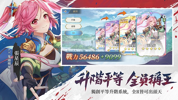 三国志幻想大陆台服 最新版v5.4.1