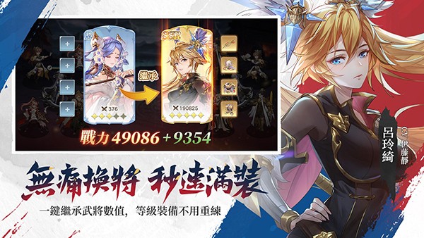 三国志幻想大陆台服 最新版v5.4.1