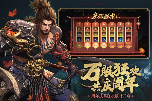 极无双2国际版 最新版v1.24.601