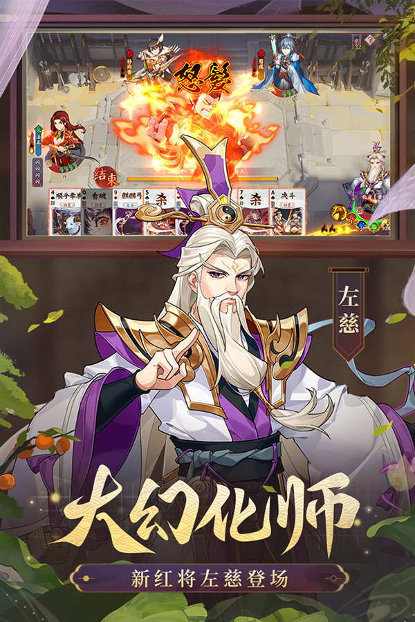 怒焰三国杀小米版 最新版v3.8.2