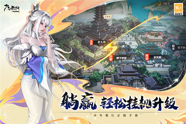 少年歌行风花雪月九游版 安卓版v1.0.212