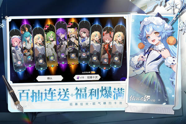 依露希尔星晓bilibili版 最新版v3.5.0.0