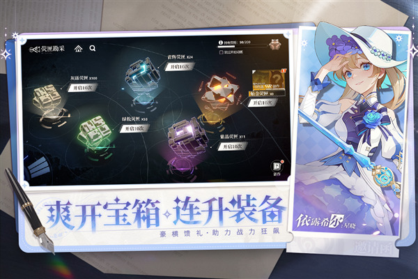 依露希尔星晓官方正版 最新版v3.5.0.0