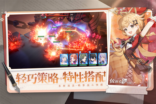 依露希尔星晓官方正版 最新版v3.5.0.0