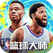 nba篮球大师vivo版 安卓版v5.5.2