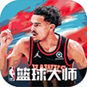 NBA篮球大师体验版 最新版v5.5.2