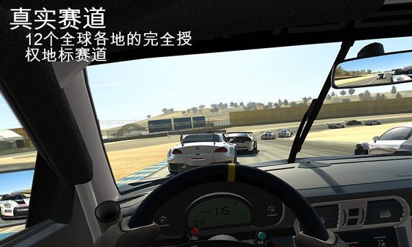 真实赛车3台服 最新版v13.0.7